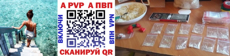 купить наркотик  Тутаев  A PVP СК 