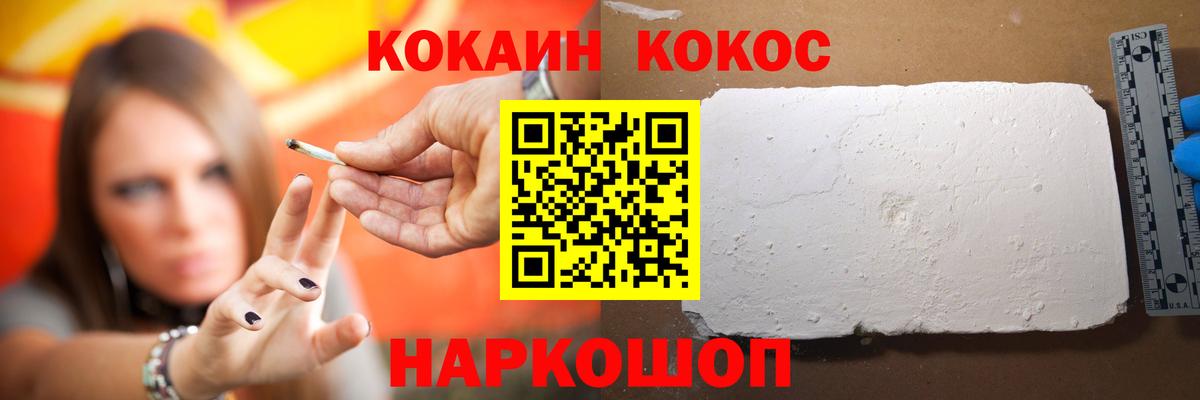 Кокаин FishScale Тутаев