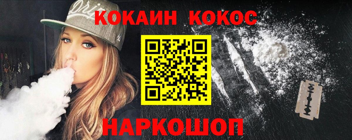 Кокаин Fish Scale  Кокаин FishScale  Тутаев  Вход с VPN 