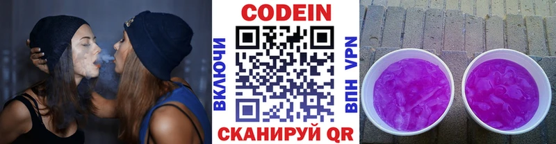 Кодеин напиток Lean (лин)  закладки  Тутаев 