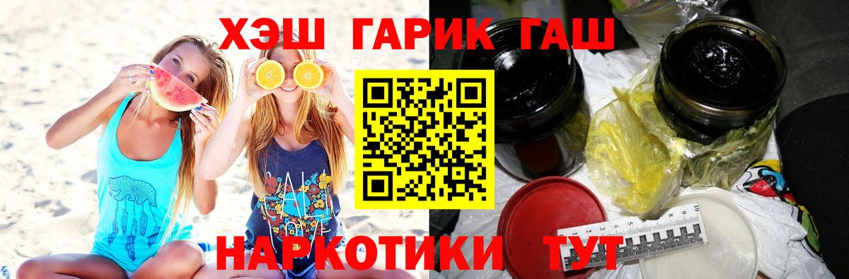 ГАШ Изолятор  где найти наркотики  Вход с VPN  Тутаев  ГАШИШ убойный 