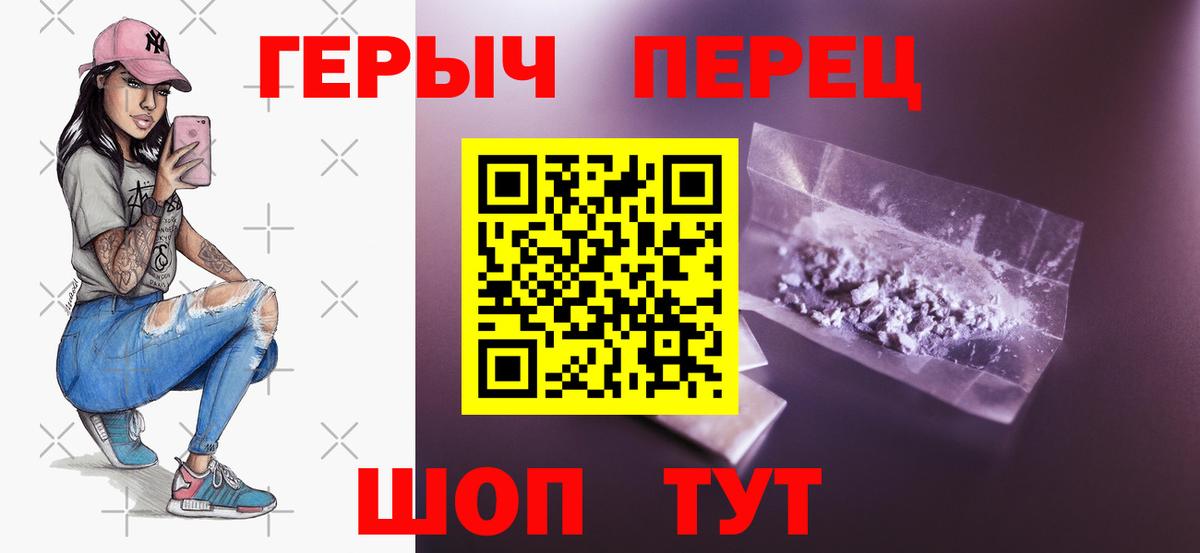 Героин VHQ  Вход с VPN  Тутаев 