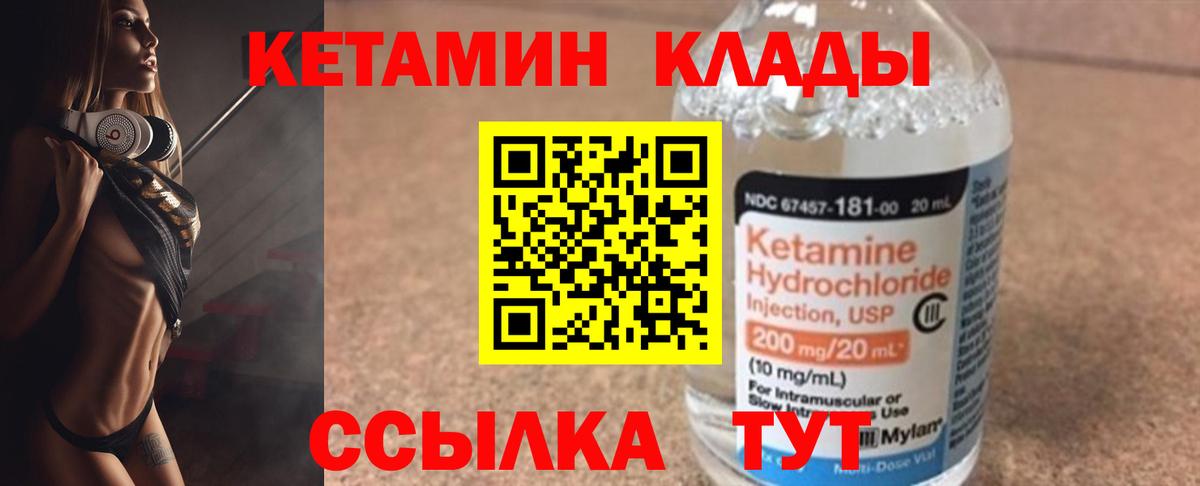   онион  Кетамин ketamine  Вход с VPN  Тутаев 