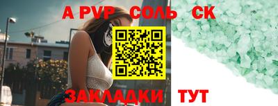 ALPHA PVP Обь