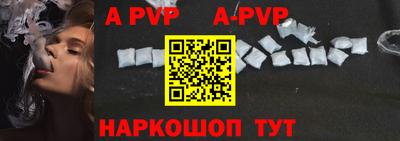 ALPHA PVP Обь