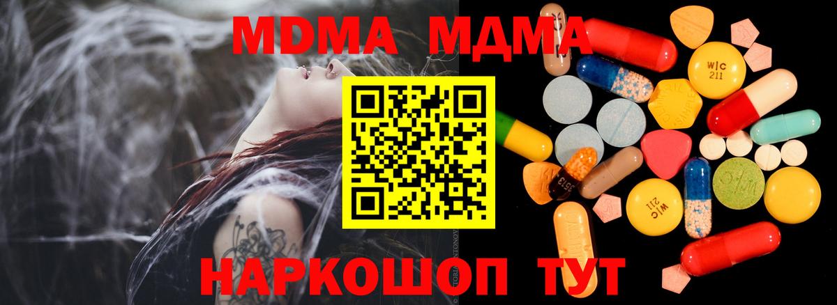МДМА Molly  MDMA кристаллы  Тутаев  Вход с VPN 