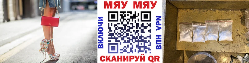 Мефедрон мяу мяу  цены   Тутаев 
