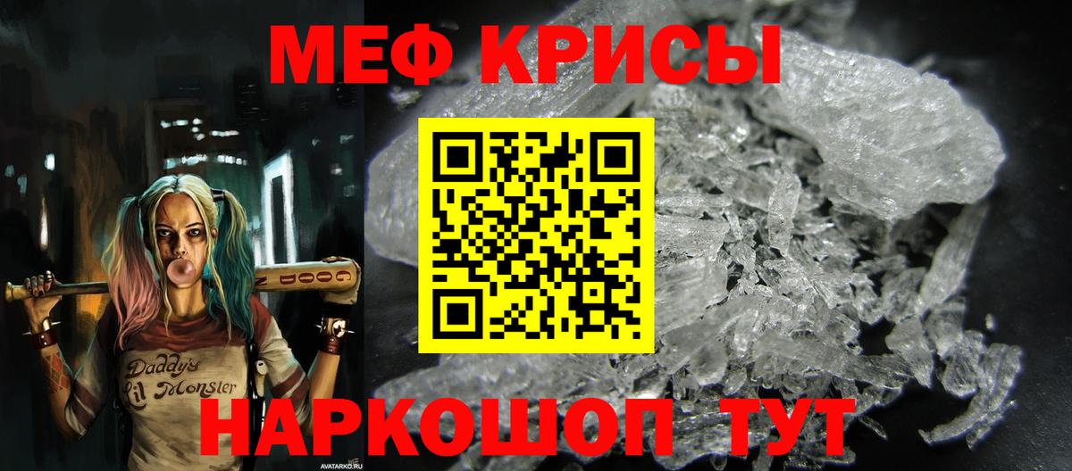МЯУ-МЯУ  Мефедрон кристаллы  Вход с VPN  МЯУ-МЯУ  Меф кристаллы  Тутаев 