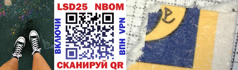 Марки 25I-NBOMe 1500мкг  Тутаев 
