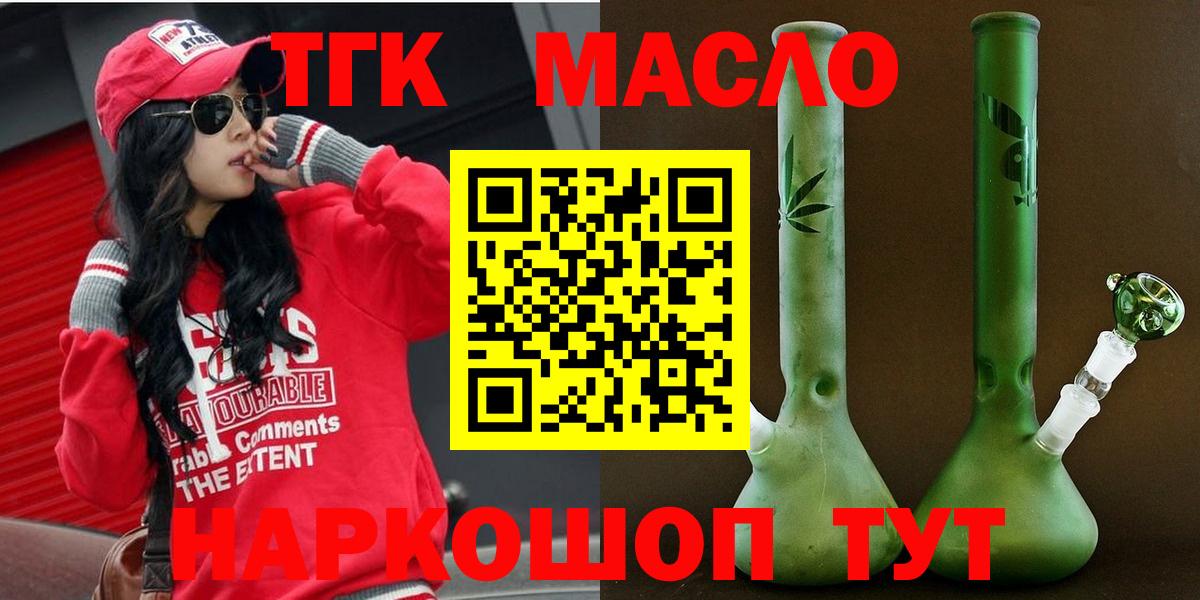 Дистиллят ТГК жижа Тутаев