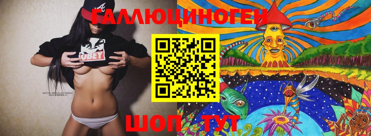 Псилоцибиновые грибы мухоморы  Вход с VPN  Тутаев 
